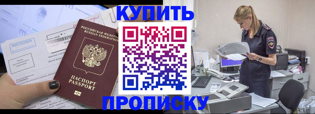 временная регистрация поиск в Ивдели