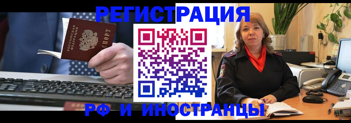 временная регистрация 2025 в Ивдели