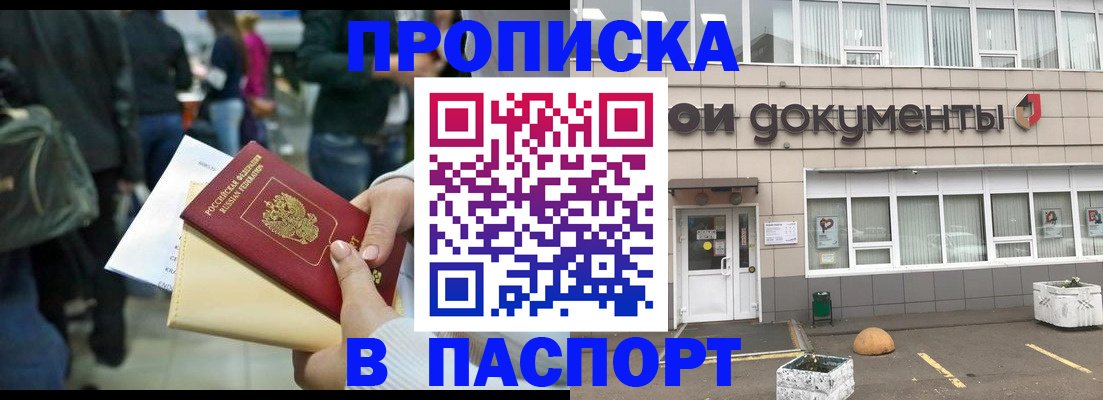 временная регистрация собственник в Ивдели