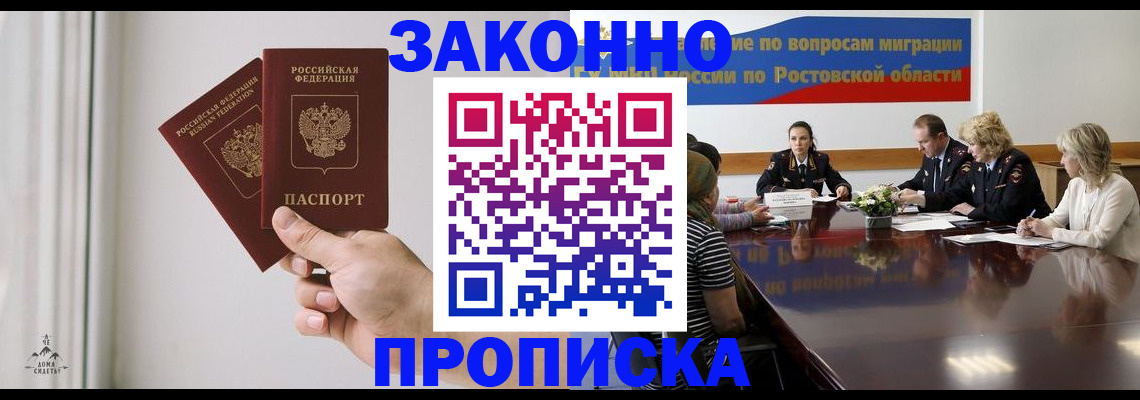 прописка в квартире в Ивдели