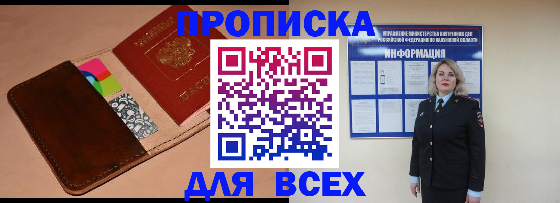 временная регистрация для школы в Ивдели