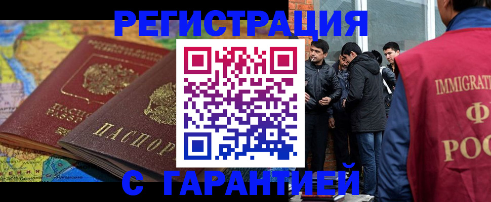 купить прописку в Ивдели