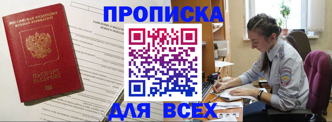временная регистрация надежно в Ивдели
