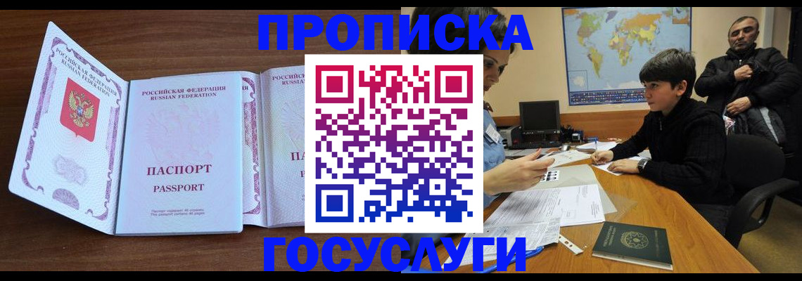 прописка в квартире в Ивдели