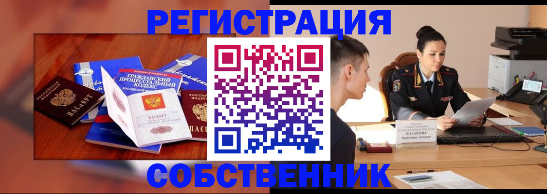 временная регистрация поиск в Ивдели